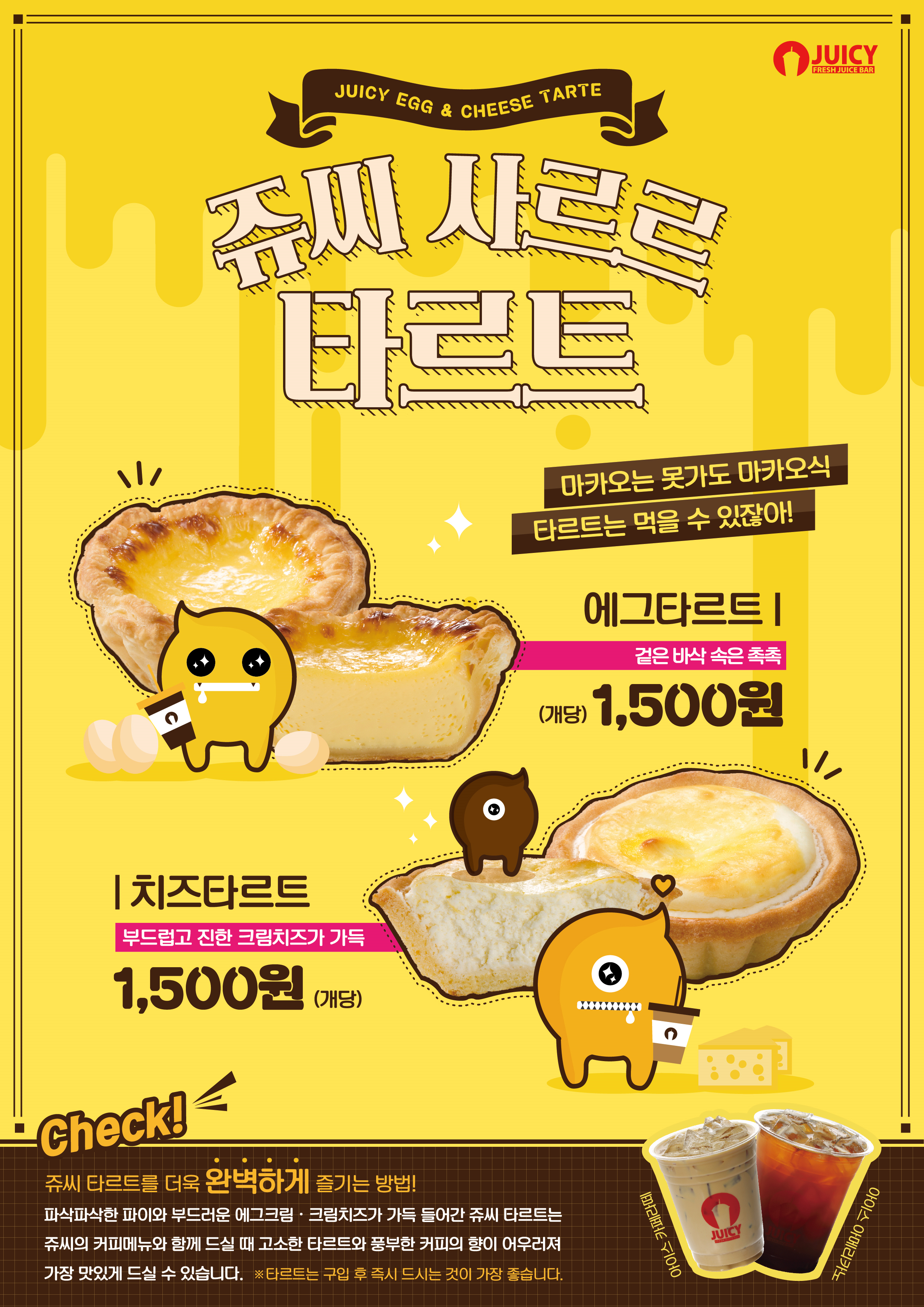 %25EC%25A5%25AC%25EC%2594%25A8-%25ED%2583%2580%25EB%25A5%25B4%25ED%258A%25B8_.png
